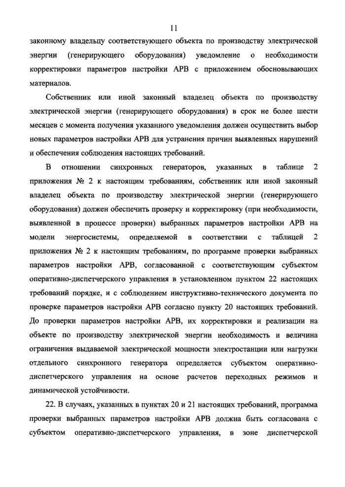 Стр. 13