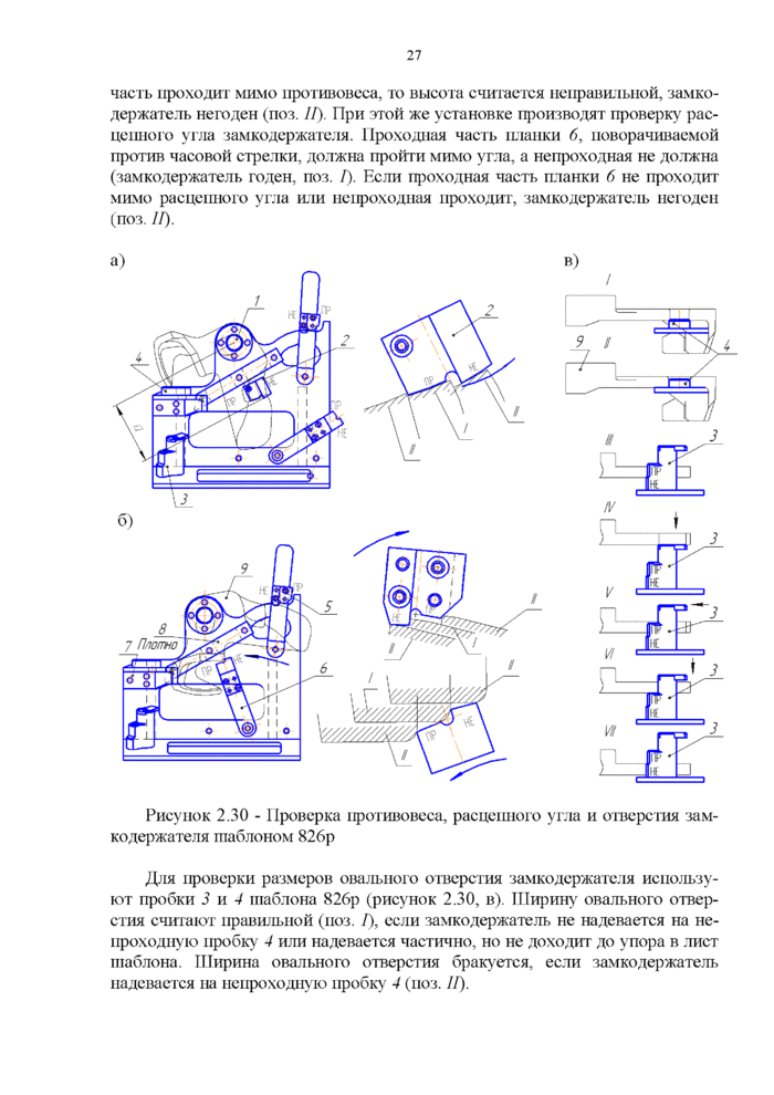 Стр. 28