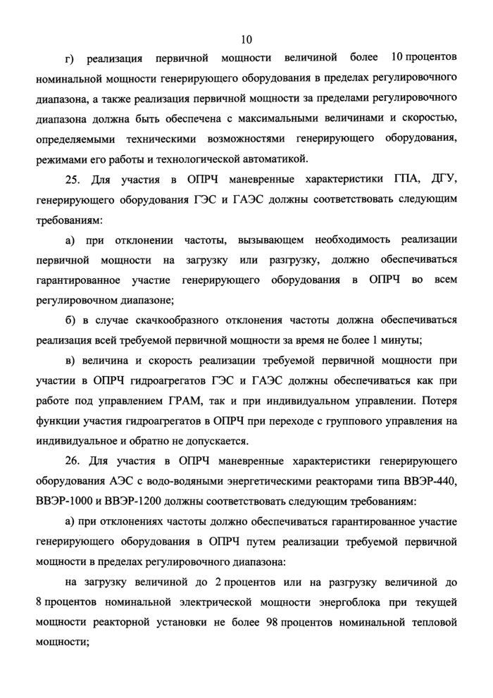 Стр. 12