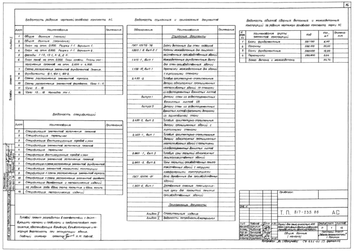 Стр. 17