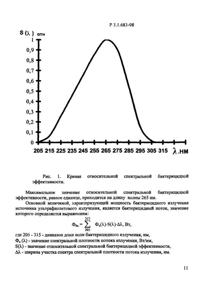 Стр. 12