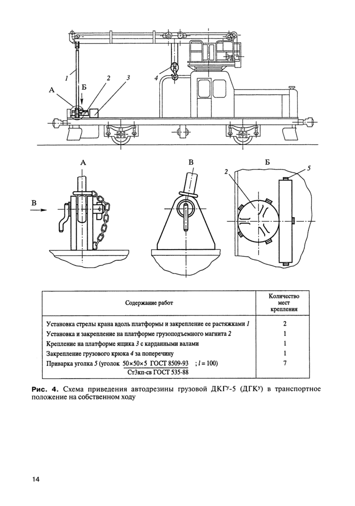 Стр. 15