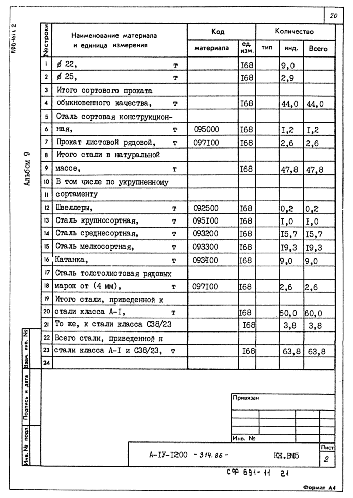 Стр. 21