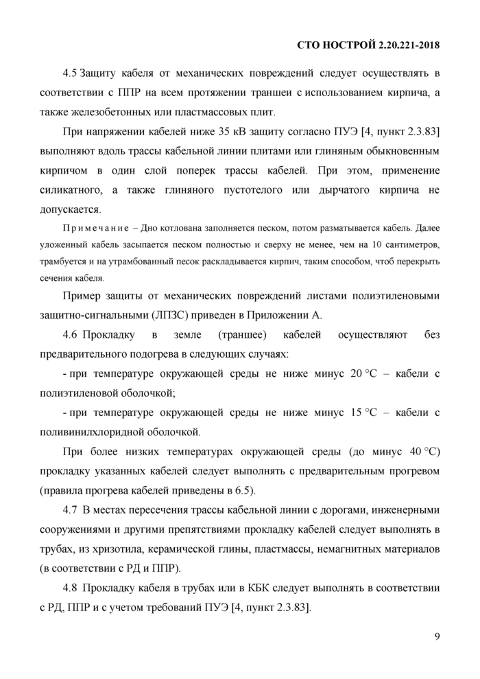 Стр. 14