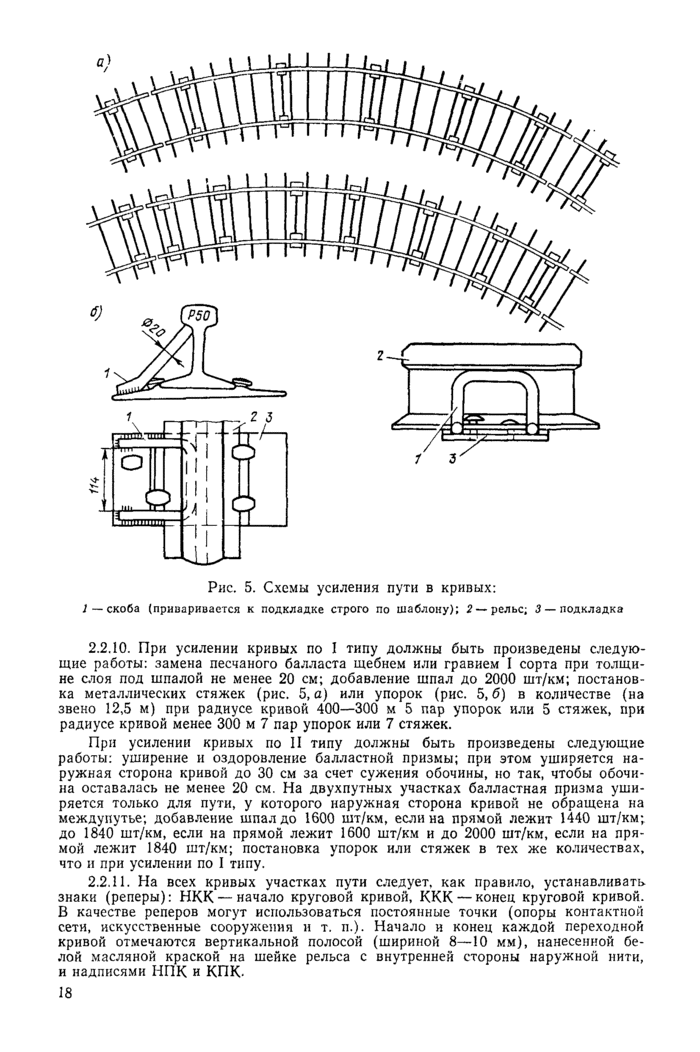 Стр. 19