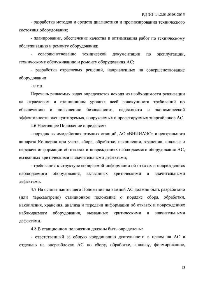 Стр. 19