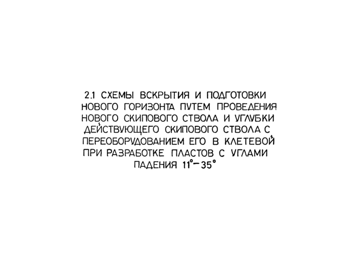 Стр. 28