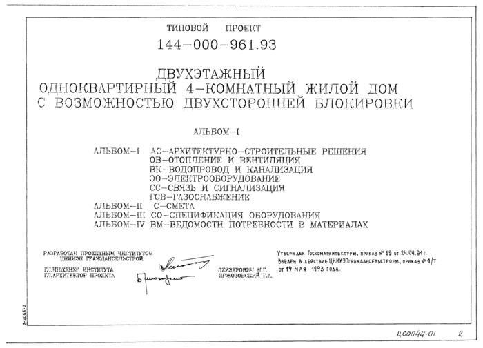 Стр. 2