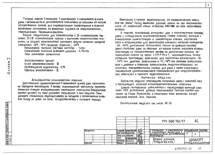 Стр. 10