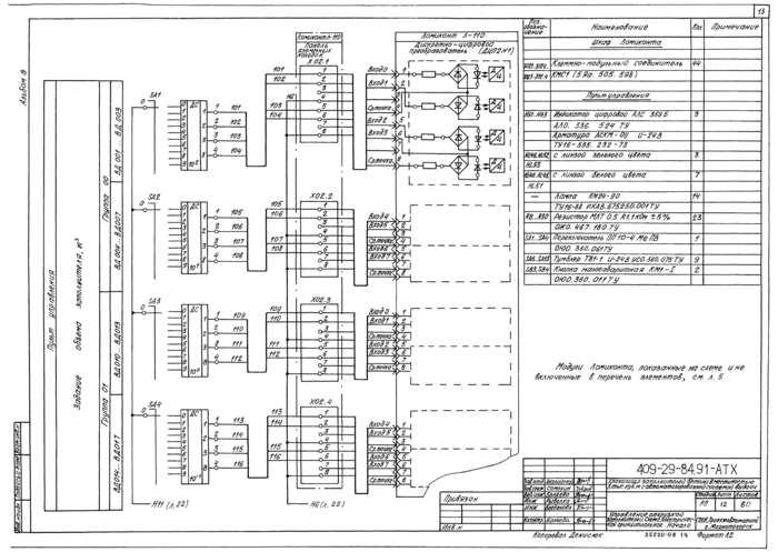 Стр. 14