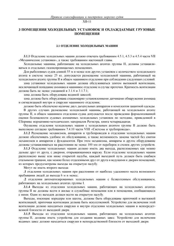 Стр. 11