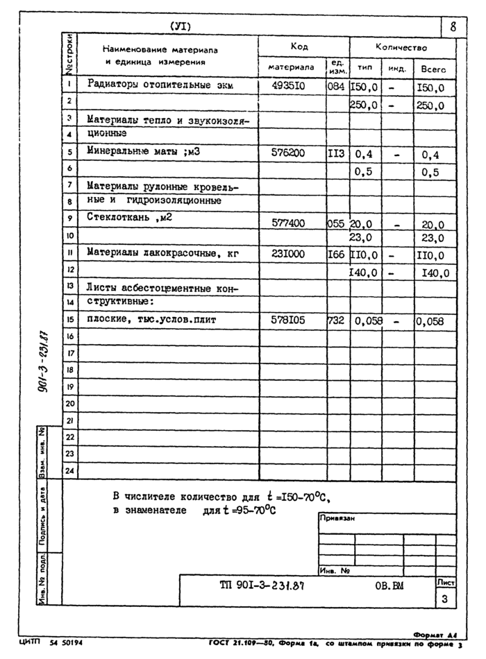 Стр. 10