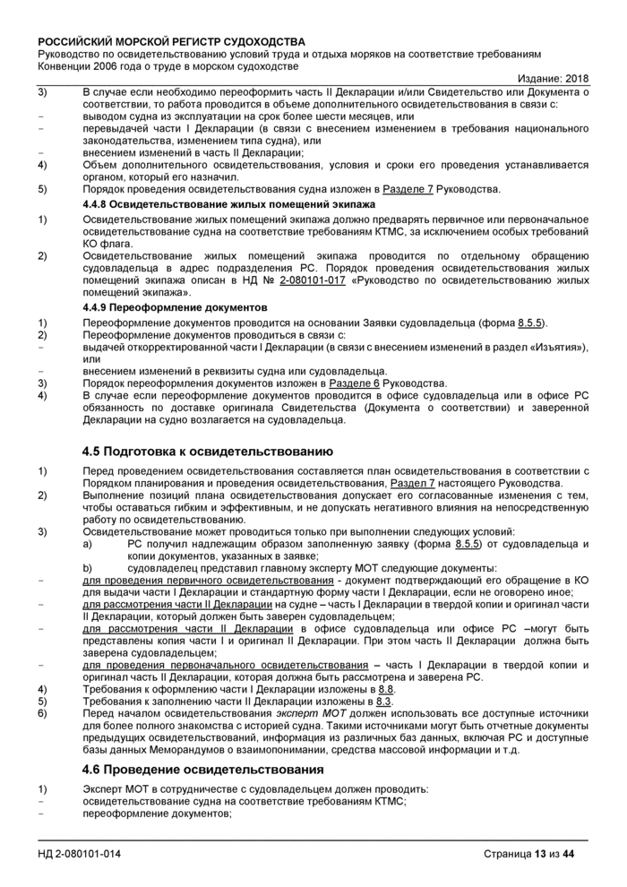 Стр. 13