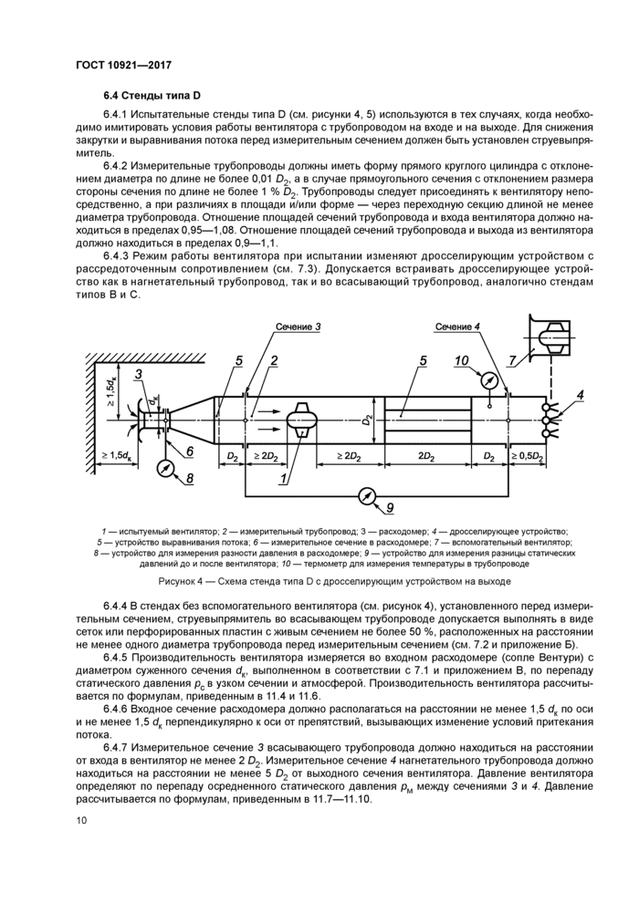 Стр. 14