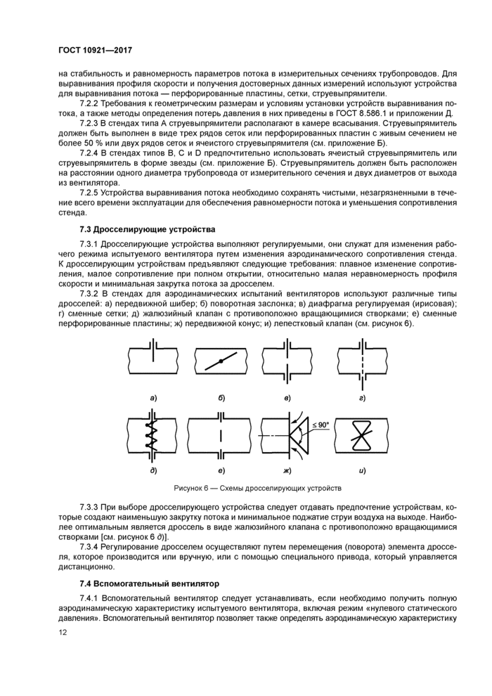 Стр. 16