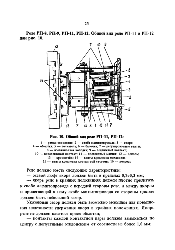 Стр. 26