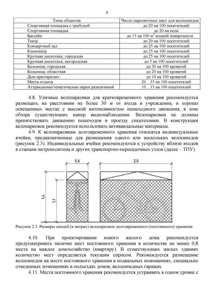 Стр. 20