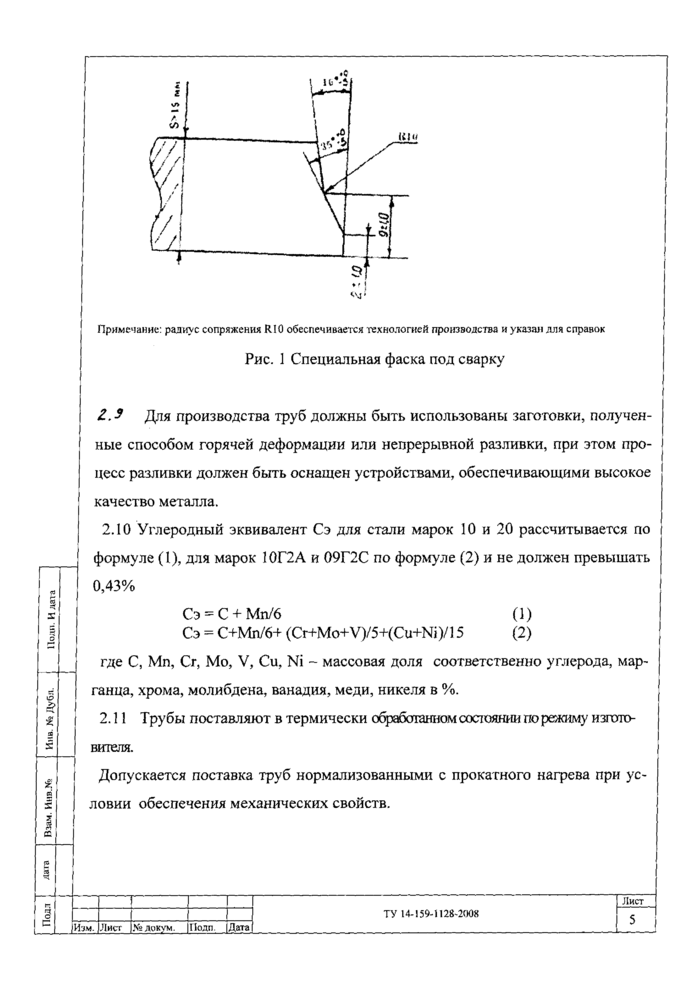 Стр. 5