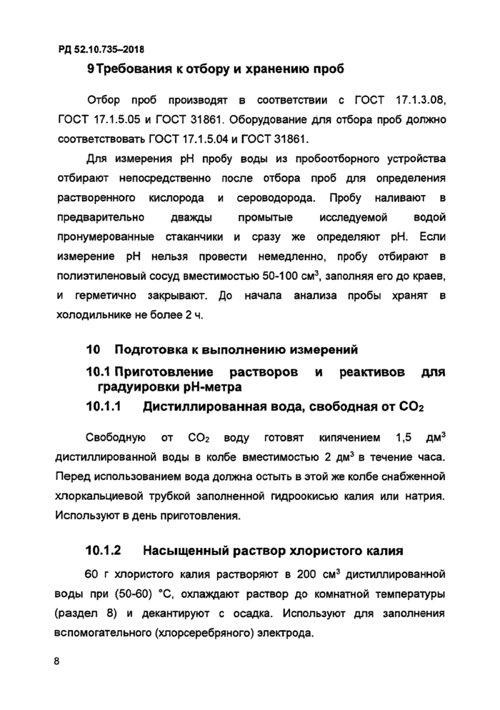 Стр. 13