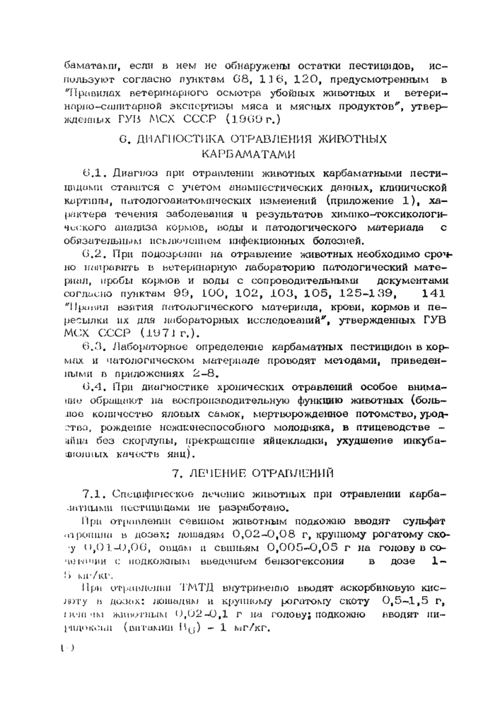 Стр. 10