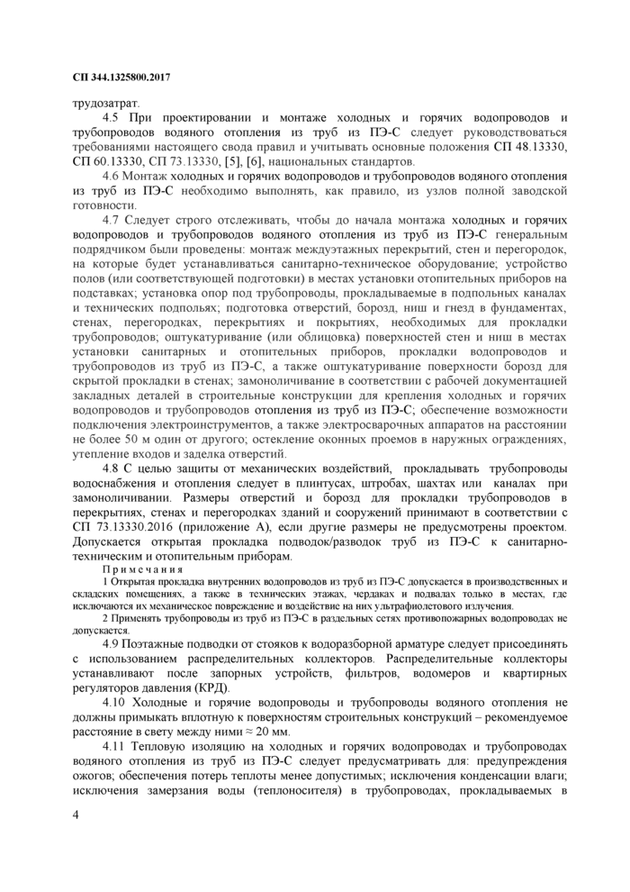 Стр. 11