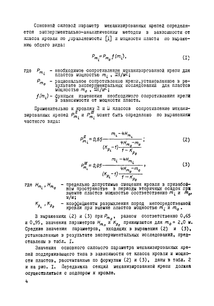 Стр. 6