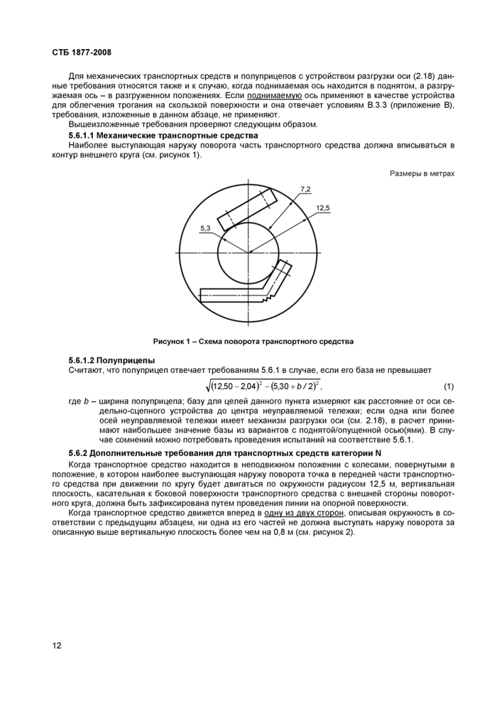 Стр. 15