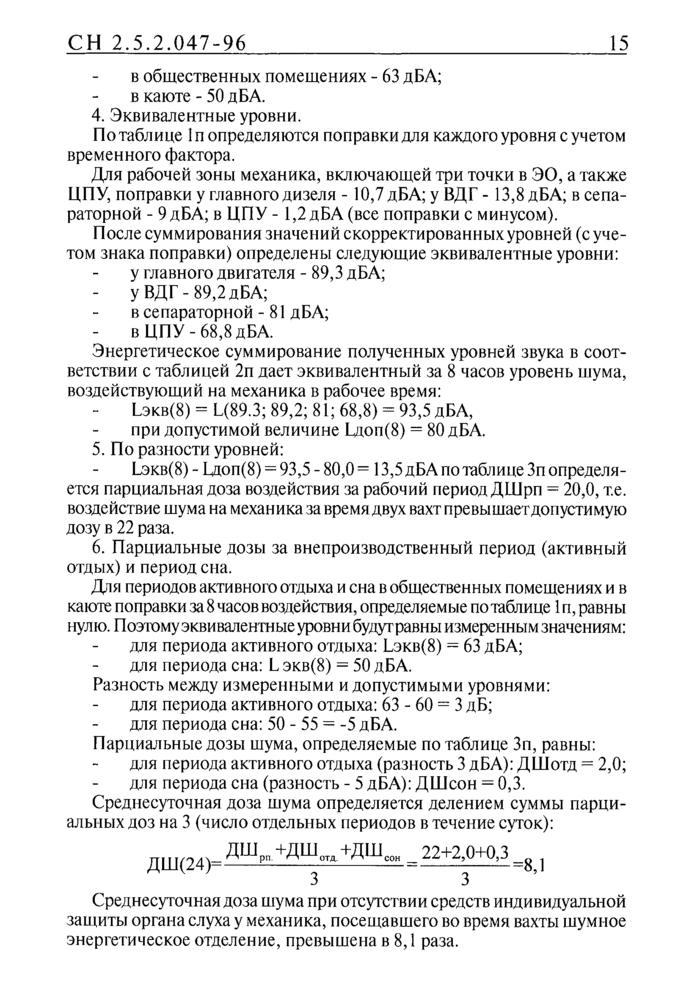 Стр. 16