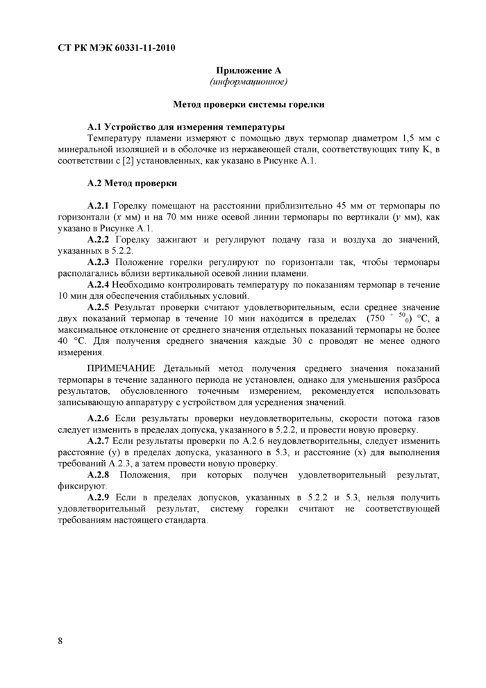 Стр. 12