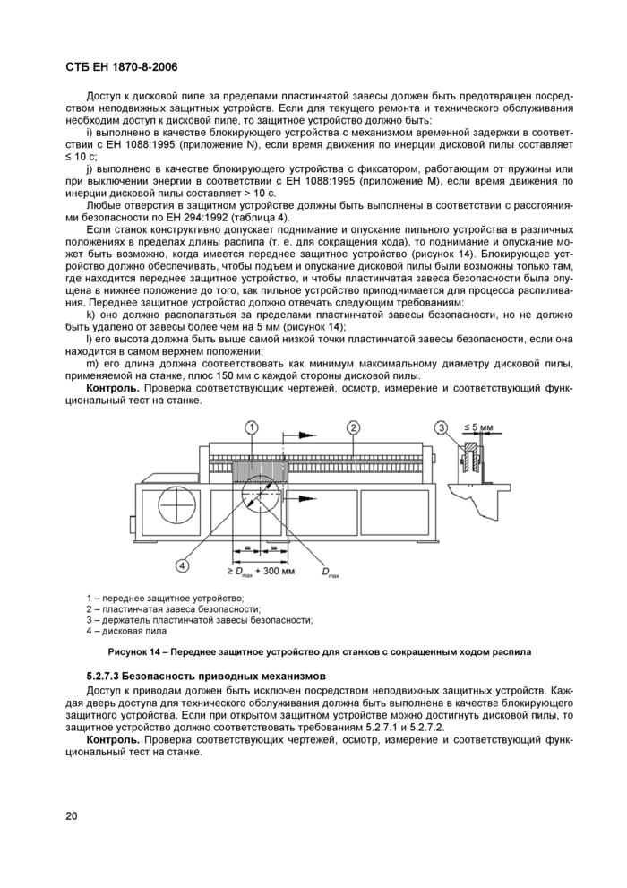 Стр. 24