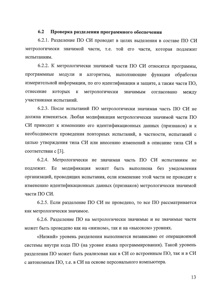 Стр. 13