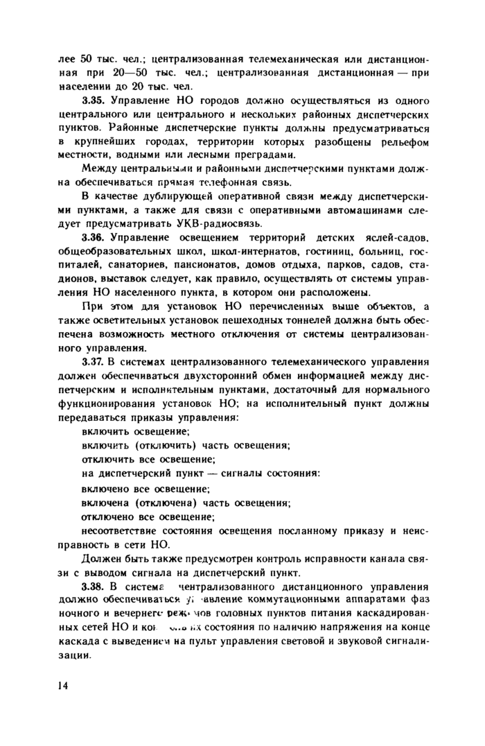 Стр. 15