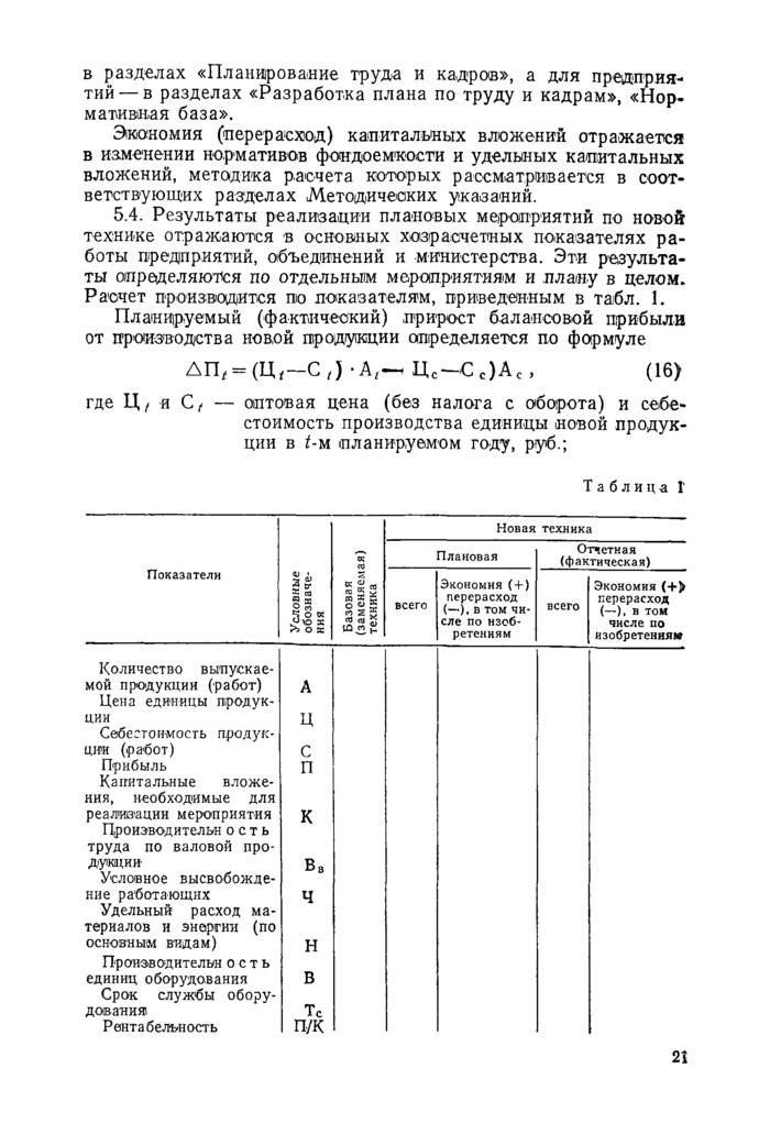 Стр. 22