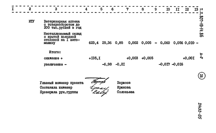 Стр. 18