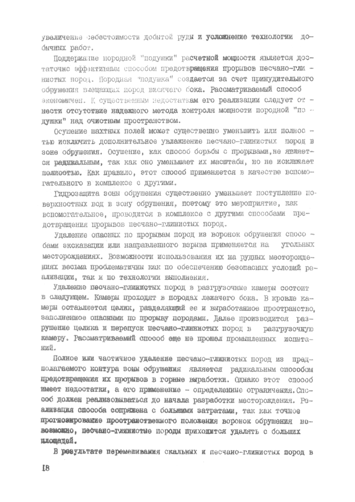 Стр. 19