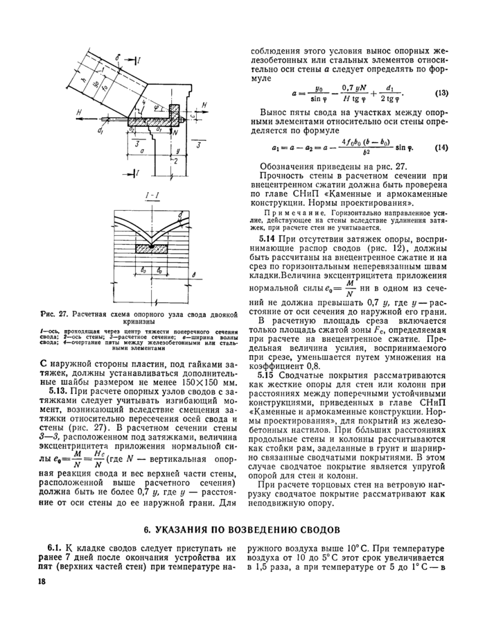 Стр. 19