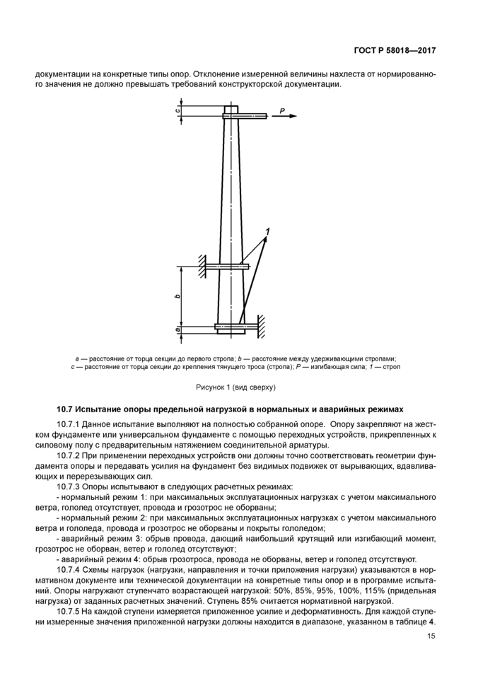 Стр. 18