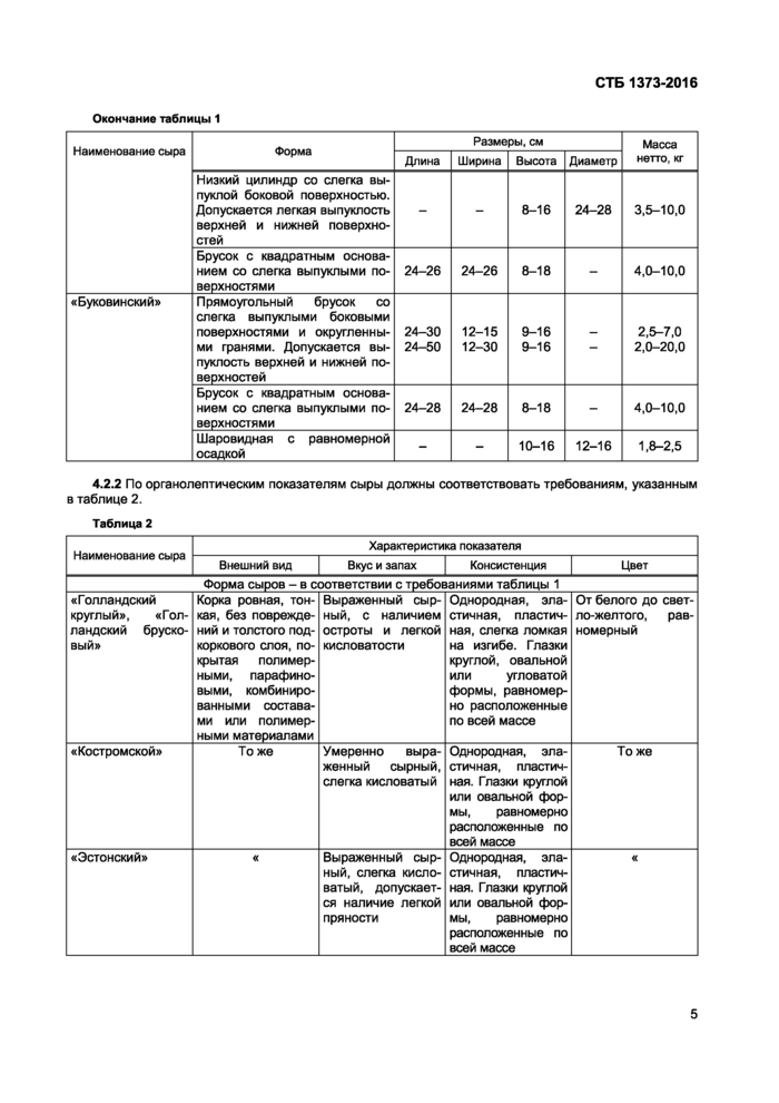 Стр. 7