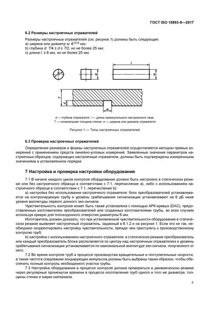 Стр. 10