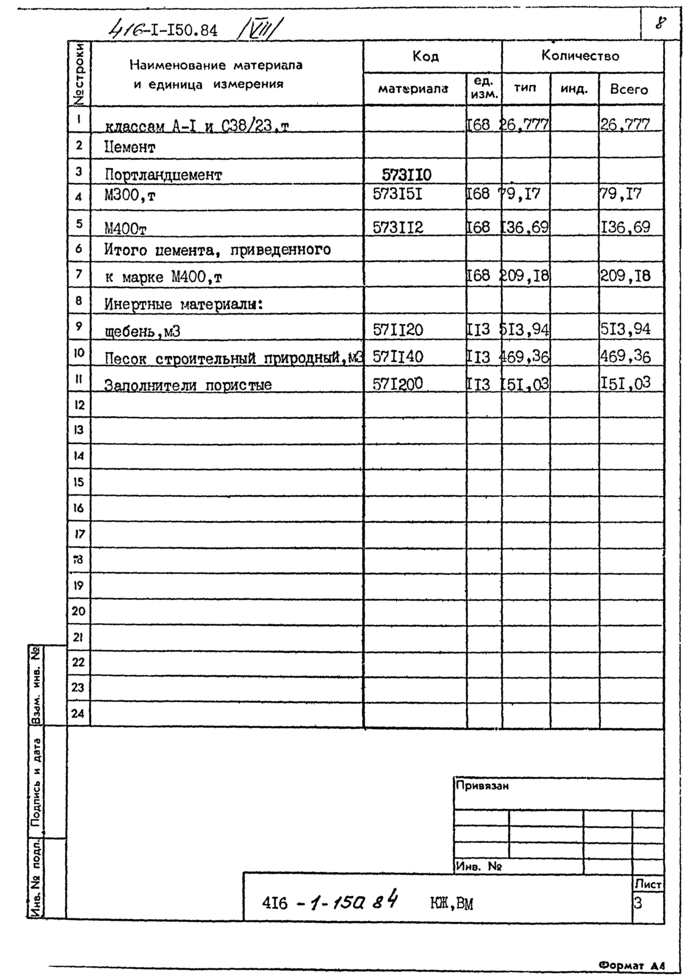 Стр. 11