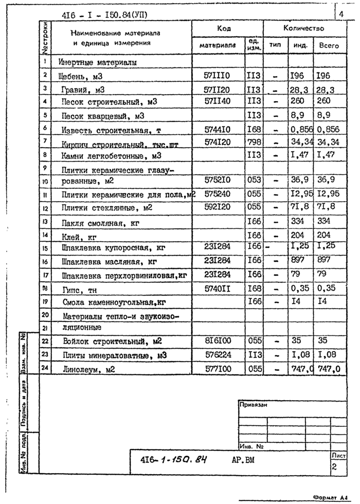 Стр. 7
