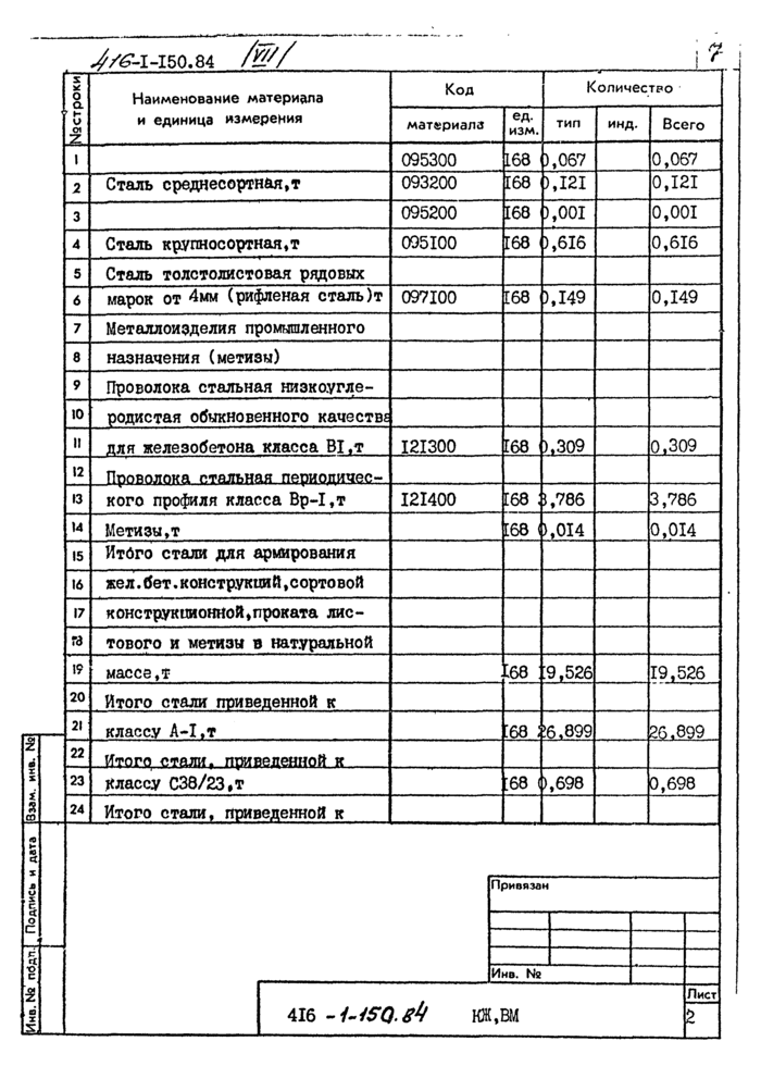 Стр. 10
