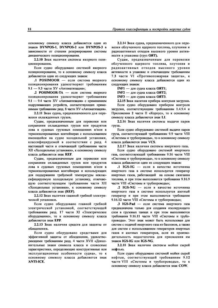 Стр. 18