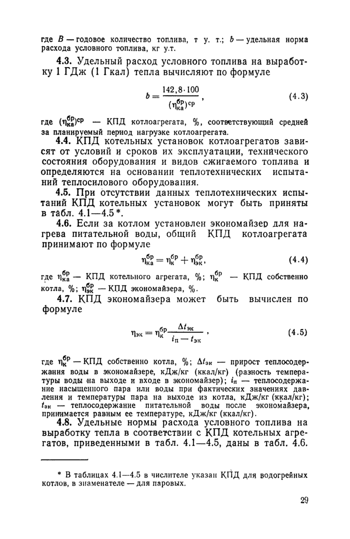 Стр. 30