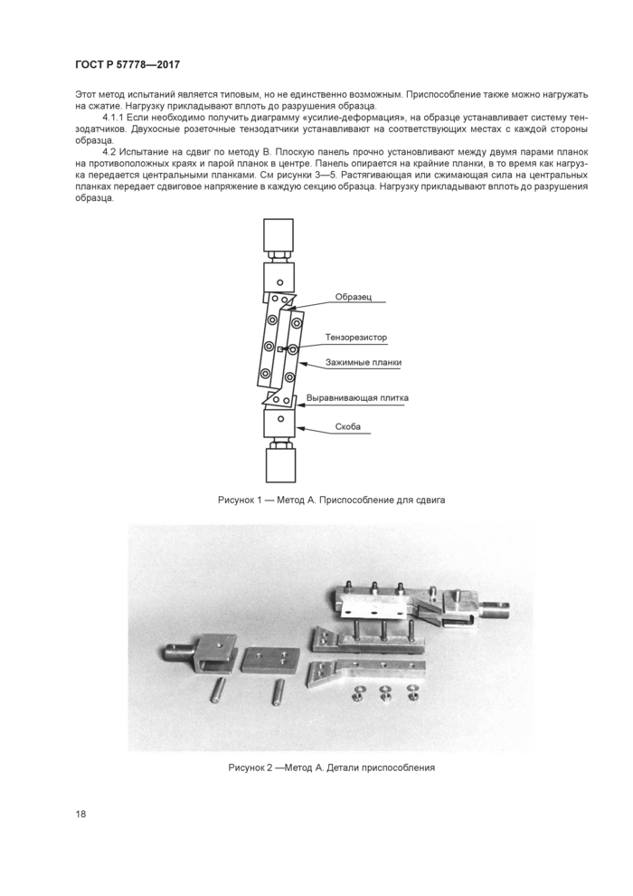 Стр. 22