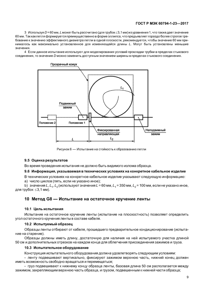 Стр. 13