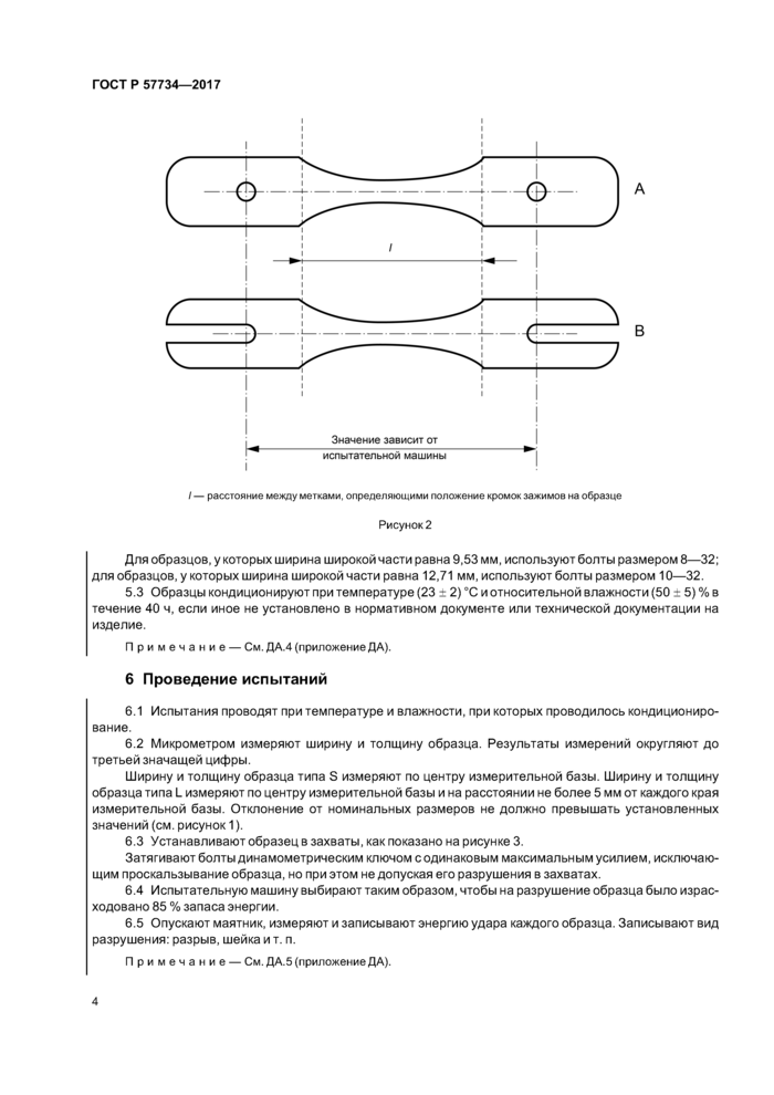 Стр. 7