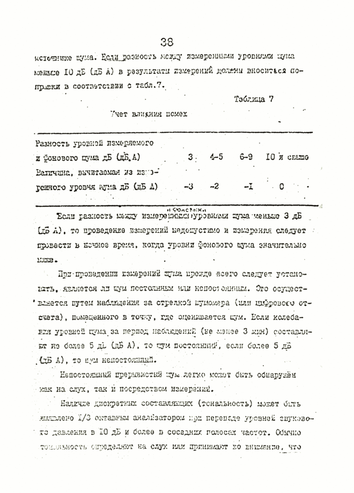 Стр. 26