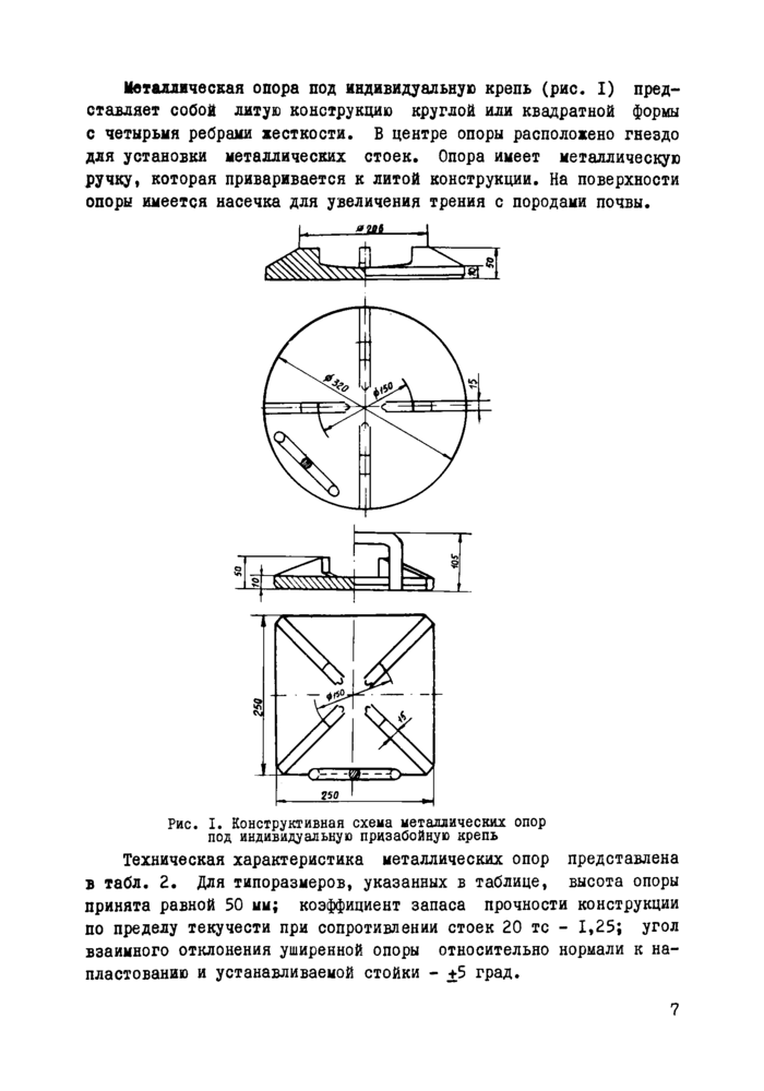 Стр. 8