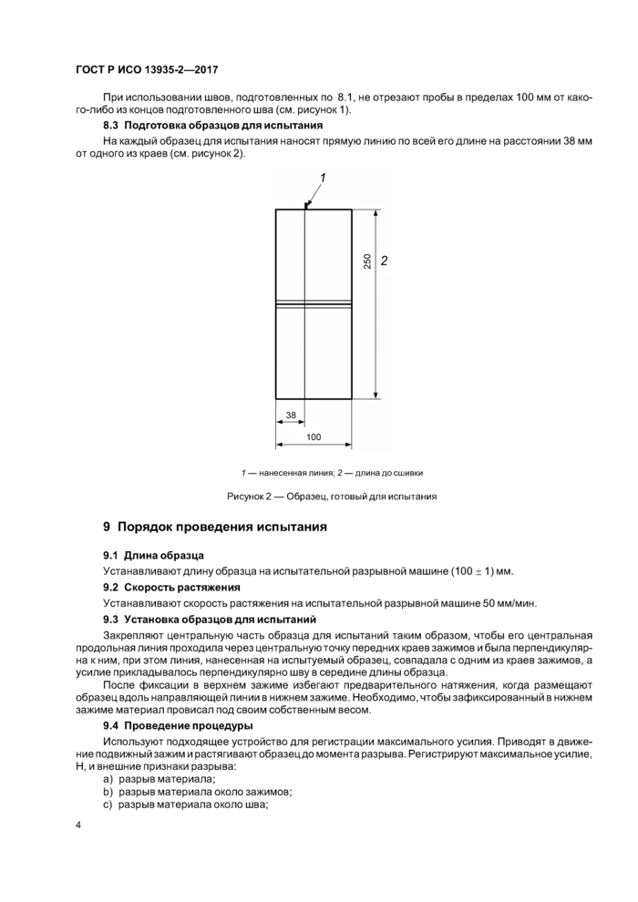 Стр. 7